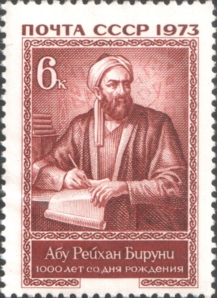 Happy Birthday Al-Biruni Wishes 2026: Messages, Quotes & Captions 1 Happy Birthday Al-Biruni Wishes 2026